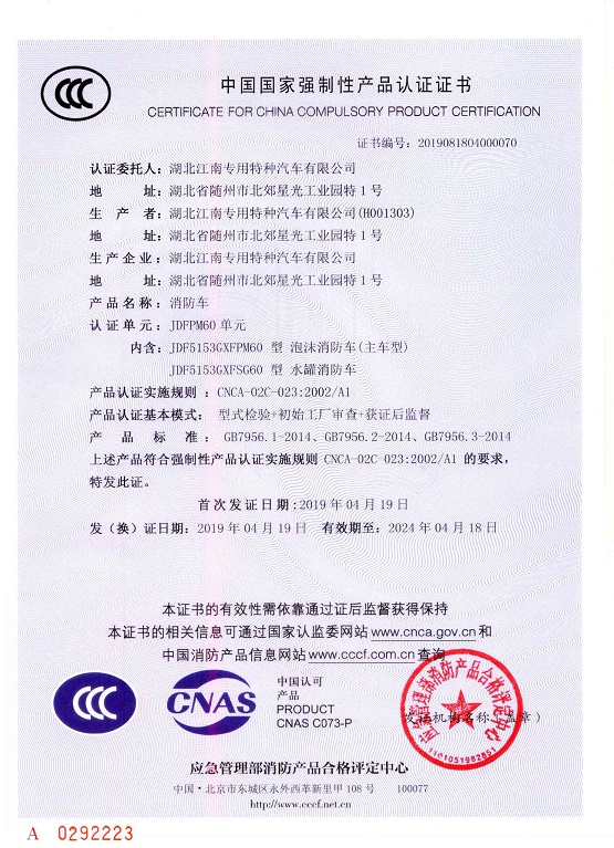 豪沃消防車(chē)3C